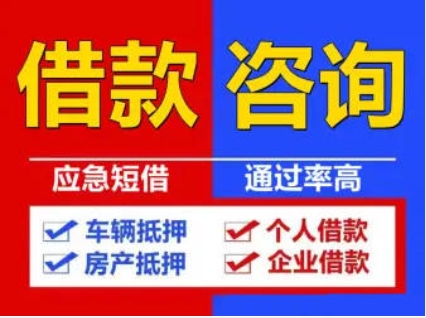 龙门无忧借条支持24小时私人放款